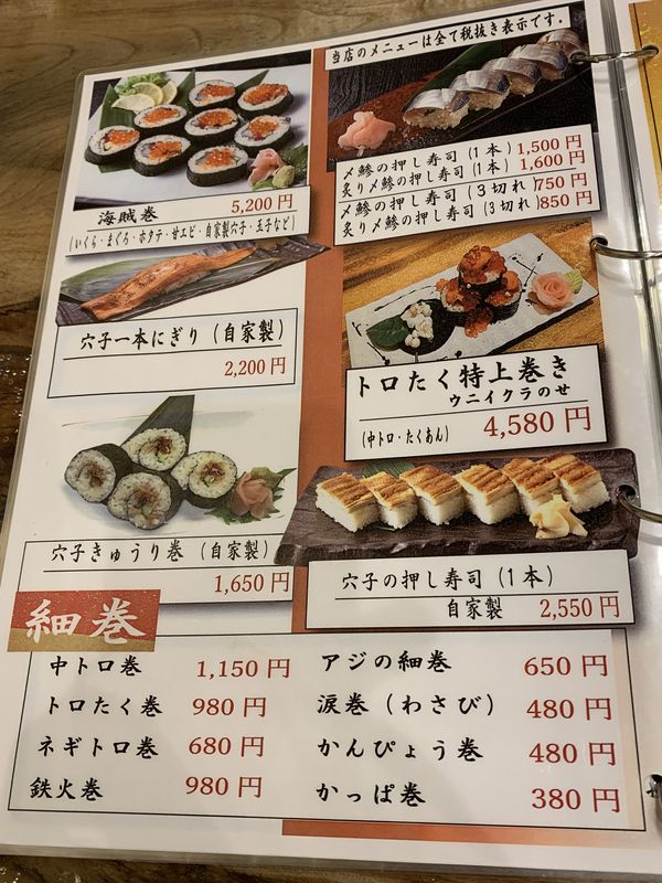 小田原駅前 入船 小田原駅前店 相模湾の四季折々の地魚にこだわるお店で生シラスと寿司のランチ あさぴーのおいしい独り言 小田原駅前 入船 小田原駅前店 相模湾の四季折々の地魚にこだわるお店で生シラスと寿司のランチ あさぴーのおいしい独り言