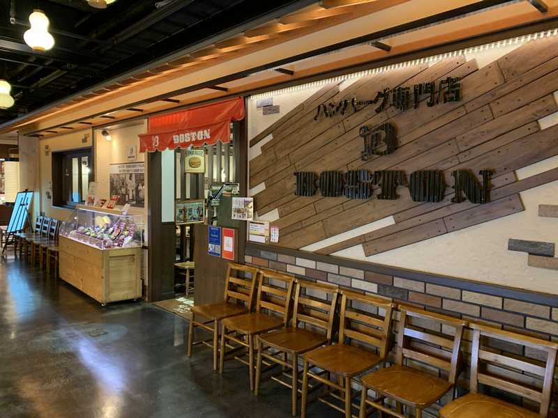 ハンバーグ専門店 昭和町boston あべのハルカスダイニング店 熱々の鉄皿の上にサルサソースが躍る あさぴーのおいしい独り言 ハンバーグ専門店 昭和町boston あべのハルカスダイニング店 熱々の鉄皿の上にサルサソースが躍る あさぴーのおいしい独り言