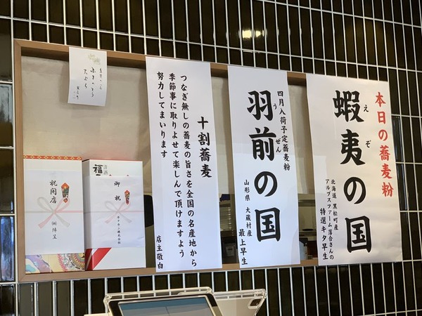 十割蕎麦 千寿庵 (10)