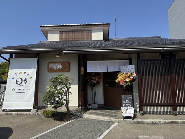 日々