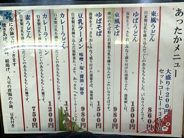 元気 源右ェ門 (2)