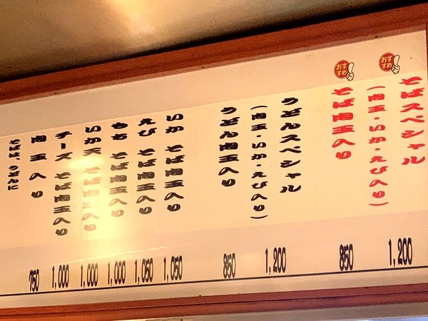 元祖へんくつや 新天地店 (3)