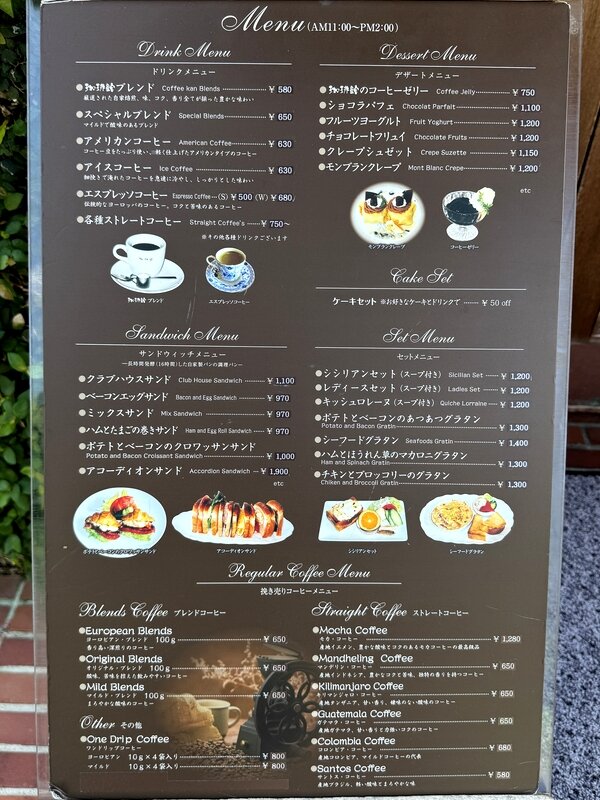 珈琲館 湖北店 (5)