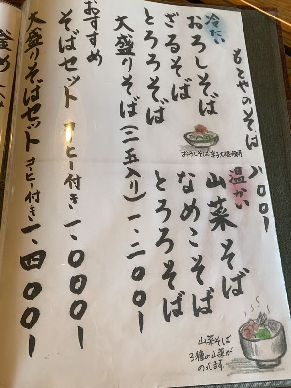 もとや (2)