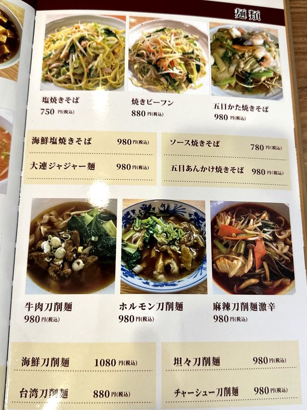 大連飯店 (6)