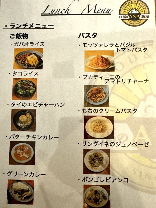口福のASA 飯屋 (4)