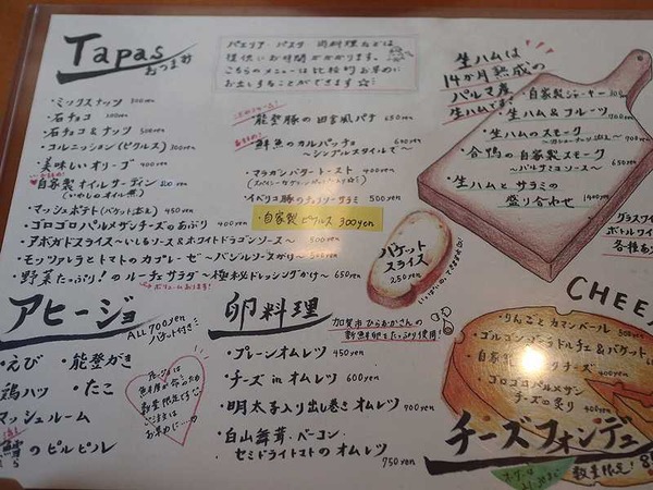 欧風食堂 LUCE (4)