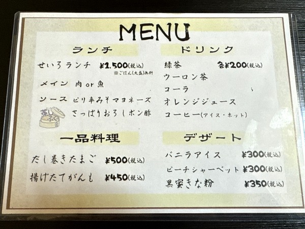 せいろランチ　蒸しふく (5)