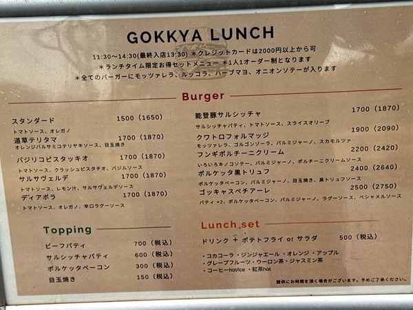 GOKKYA (5)
