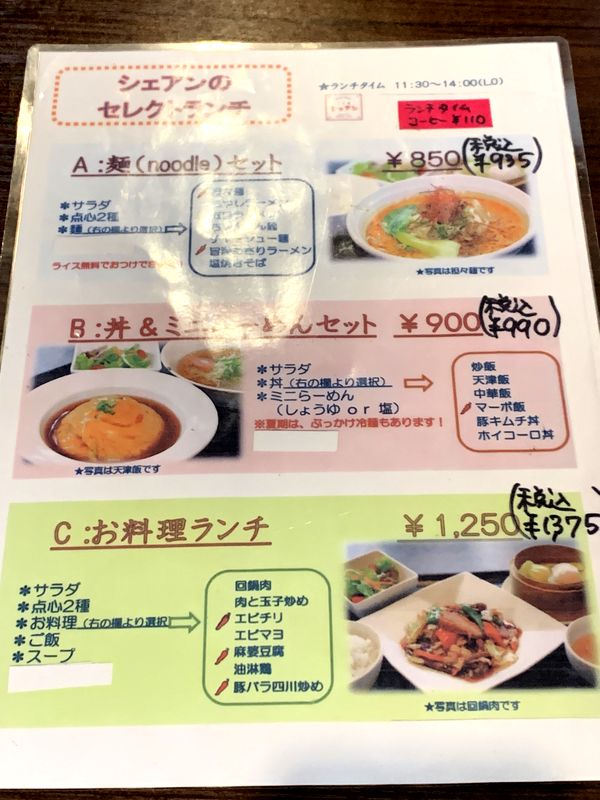 シェアン(SHE-AN) (5)