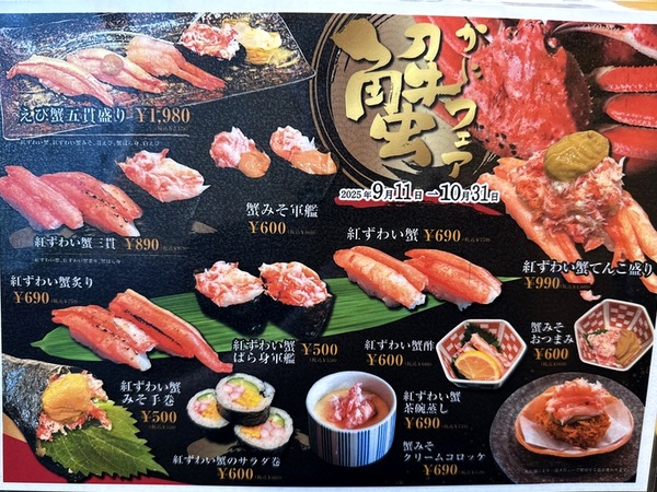 炙庵 とやま鮨 (11)