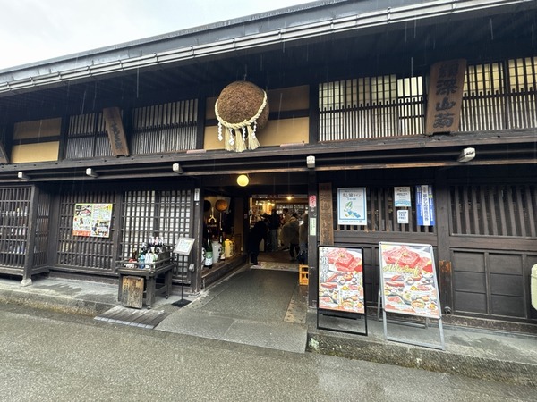 舩坂酒造店