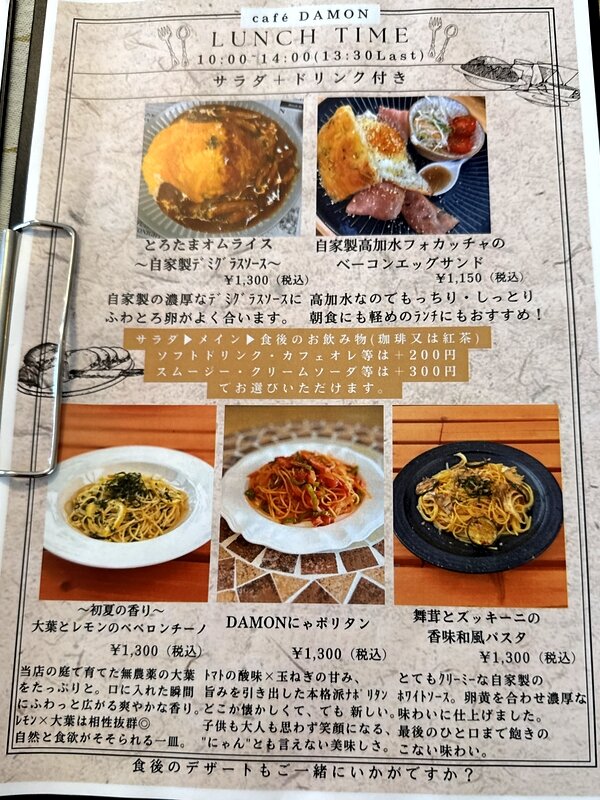 カフェダモン (8)