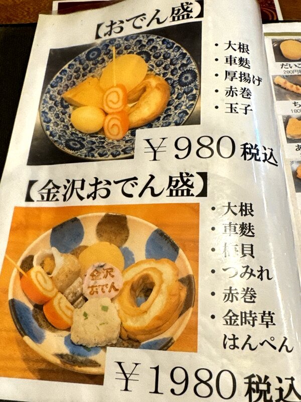 あまつぼ クロスゲート金沢店 (9)