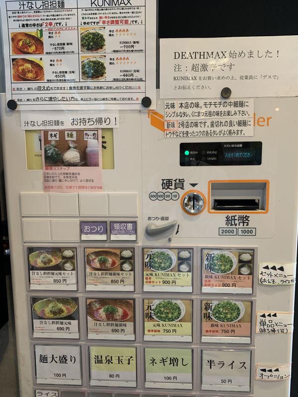 くにまつ (4)