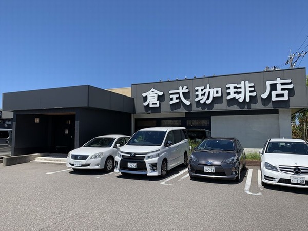 倉式珈琲店 御経塚店