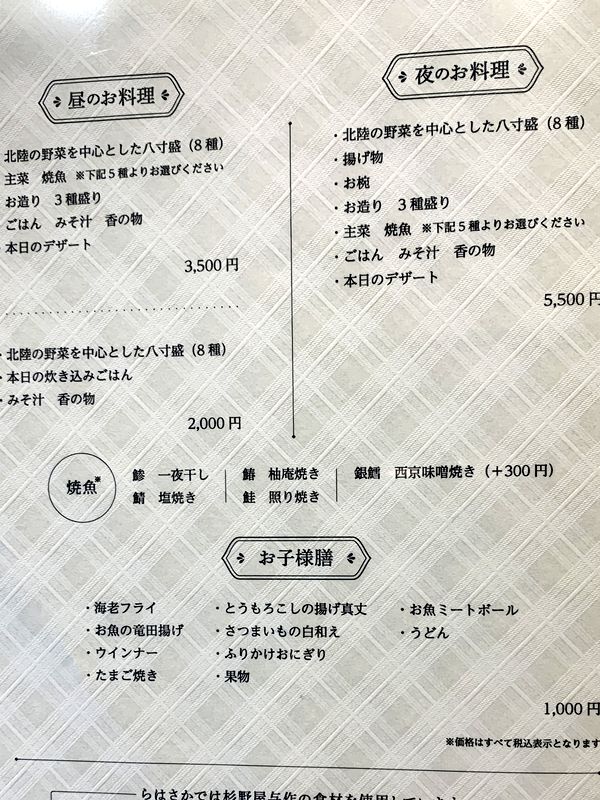らはさか (4)