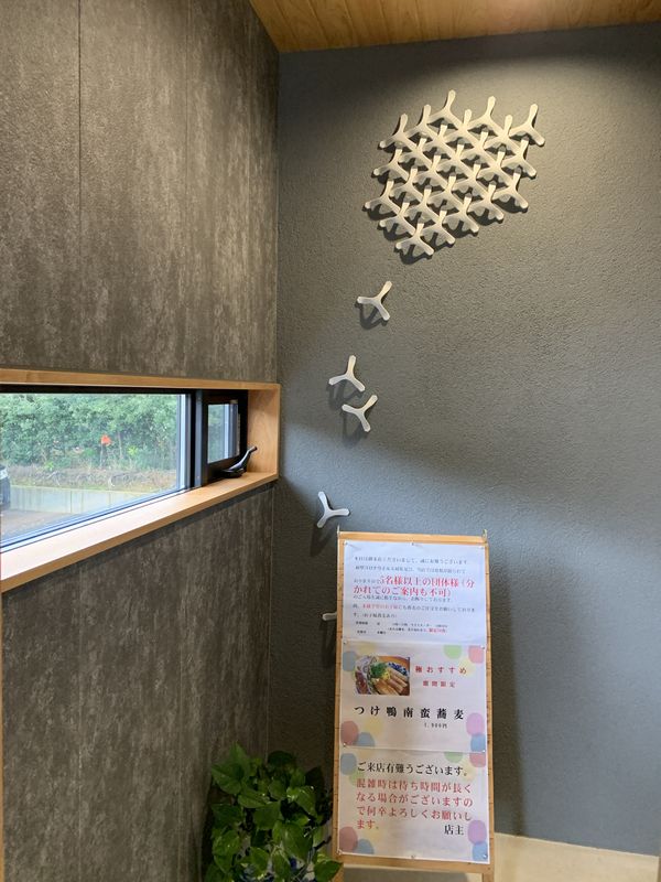 日手打ち蕎麦 山桜 (2)