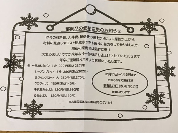 はたなか・みきお (13)