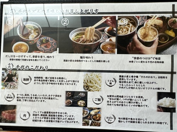 千代 (8)