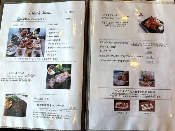 グラン・シェフクーゼー (13)