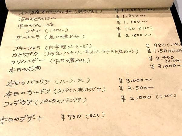 コメール マル イ モンターニャ  (4)