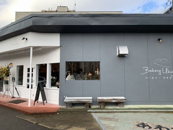 ベーカリーウキグモ