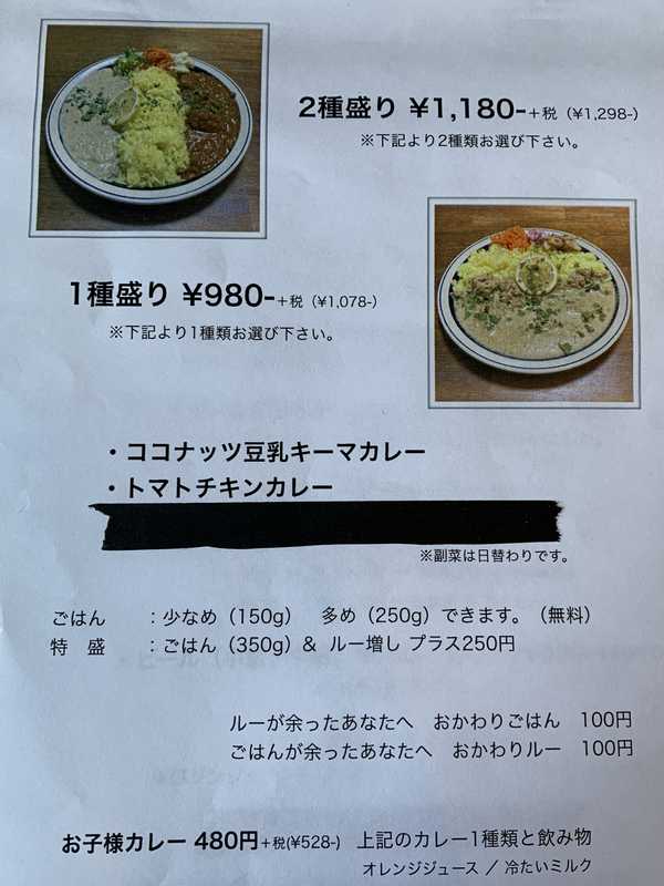 ムライ食堂 (5)