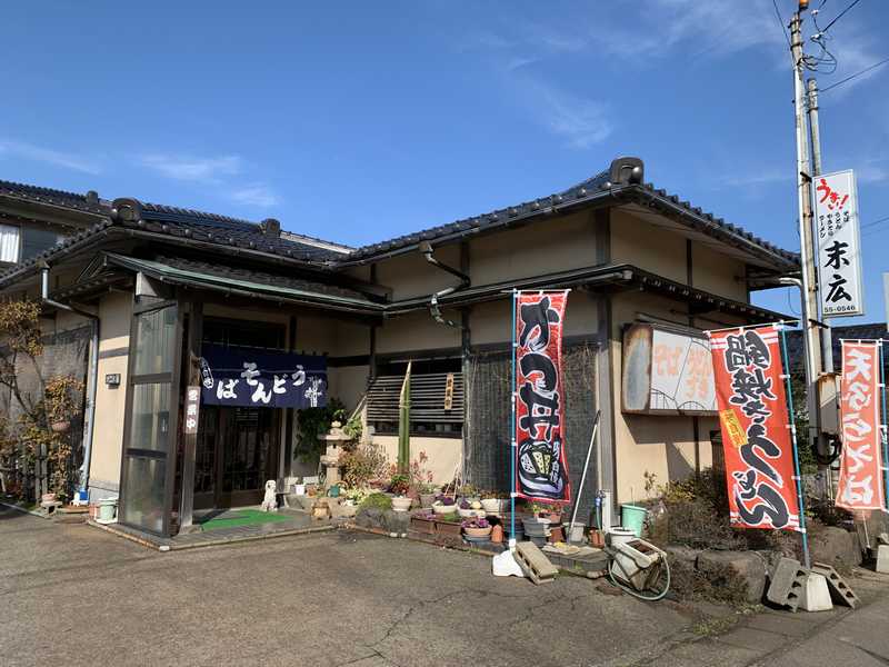 あさぴーのおいしい独り言	  食堂シリーズ今回は能美市「末広食堂」地元のお客さんで人気のお店でランチに木の葉丼	コメント