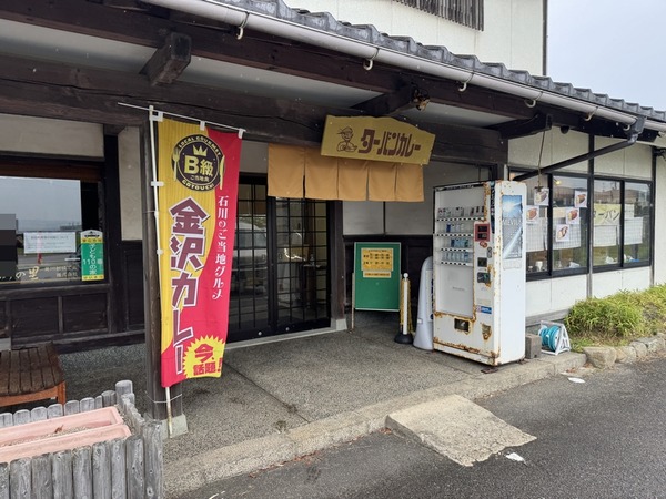 ターバンカレー