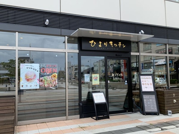 ひよりキッチン