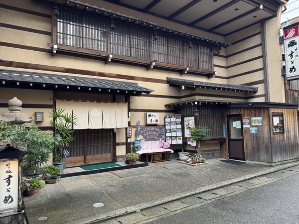 味処 すずめ