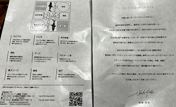 パティスリー ローブ 花鏡庵 (25)