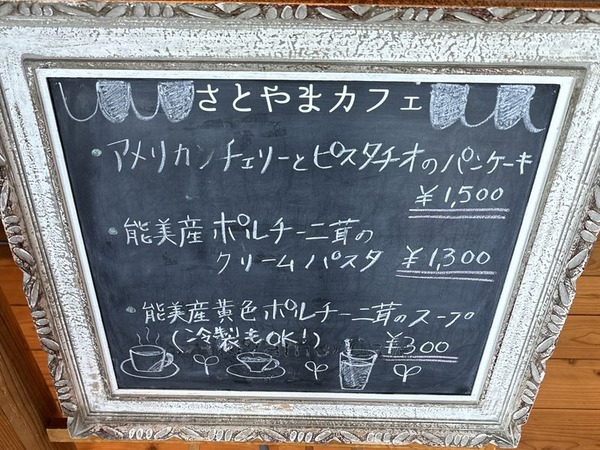 さとやまカフェ (5)