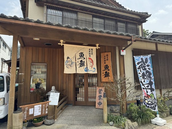 魚舞(うまい) (2)