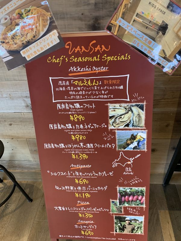 Italian Kitchen VANSAN イオンモール白山店 (2)