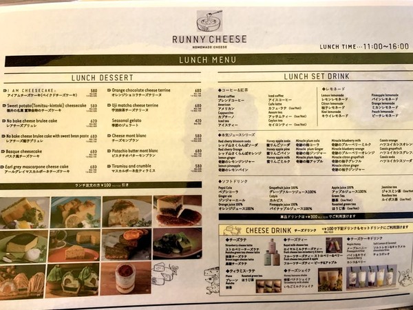 ラニーチーズ (6)