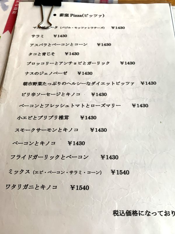 クッチーナ (5)