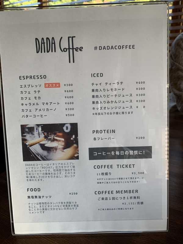 DADA (9)