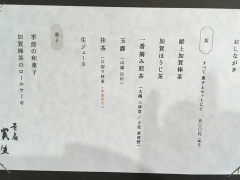 丸八製茶場 (7)
