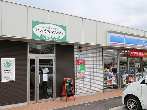 いわうちマルシェ