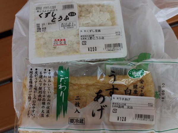 めぐみ白山 (14)