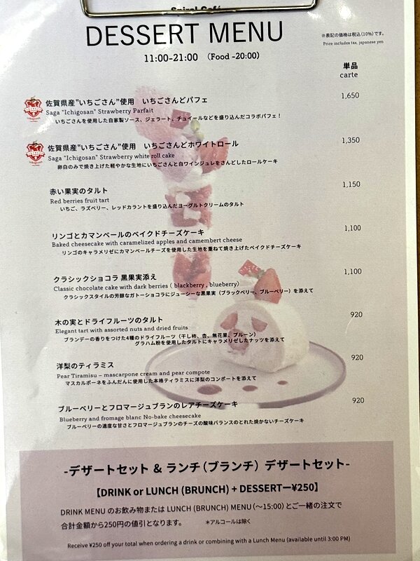 スパイラルカフェ (9)
