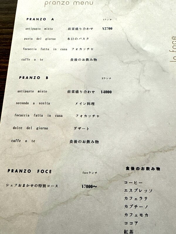 ラ・フォーチェ (5)