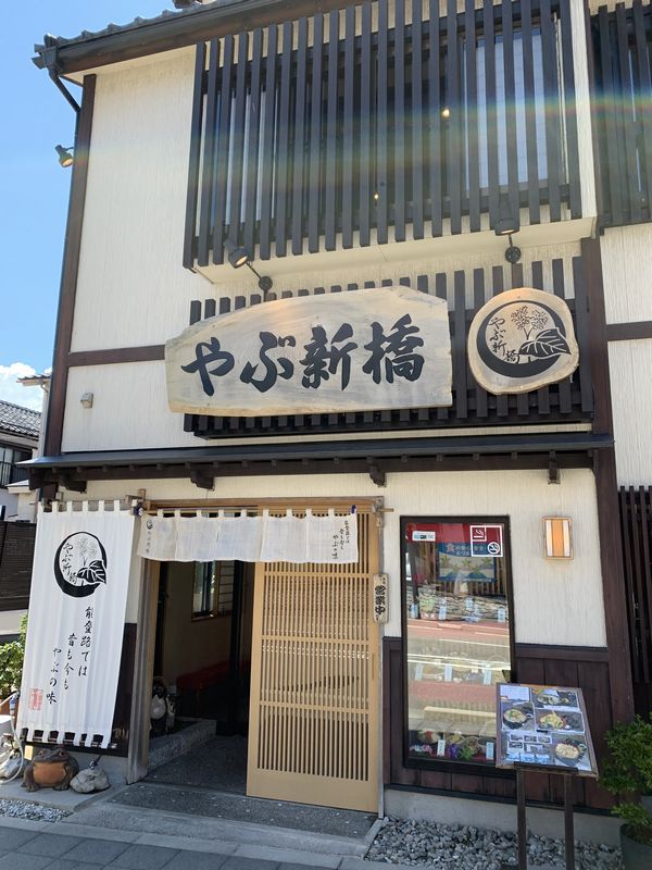 やぶ新橋店 (2)