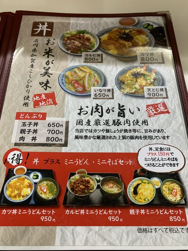 山田食堂 (4)