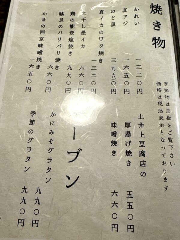 いたる 本店 (6)