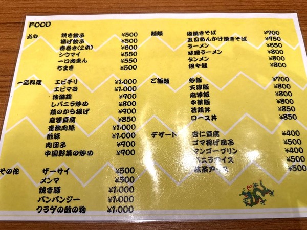 勝ちゃん (3)