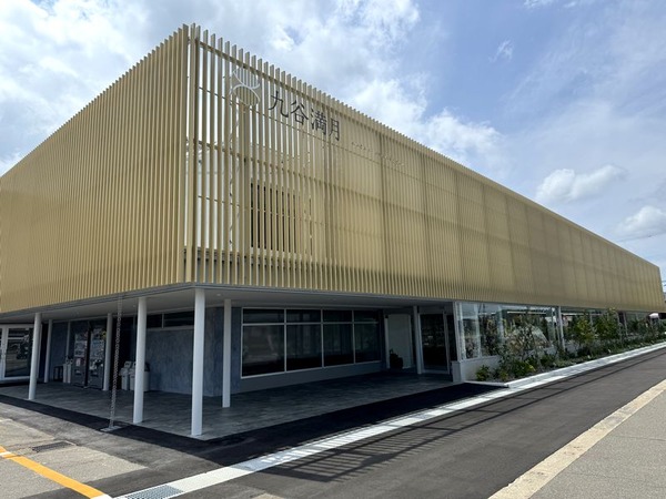 かま飯 まんぷく