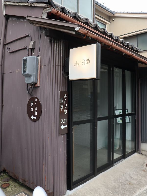 くら竹 (2)